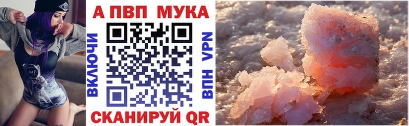 Alpha-PVP мука  Купить  Приозерск 
