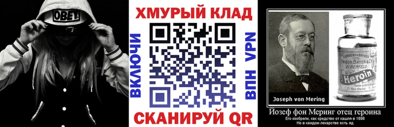 Героин Heroin  Купить где  Приозерск 